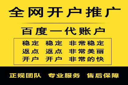 百度竞价开户流程详解，轻松入门